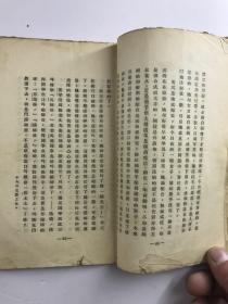 若有其事（毛边本）许钦文著作 北新书局1929年版，版权页盖许钦文印章，道林纸印制 陶元庆作封面