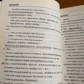 北京市高职升本科招生统一考试基础英语语法