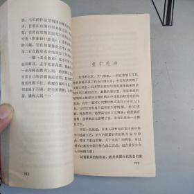 丹青引（报告文学集）【品差，购书自选送一册，运费自理。单购5.41元包邮局挂刷。】