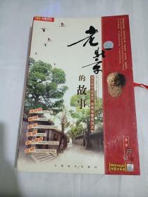 老北京的故事 说古说今说变迁 有情有趣有洞天DVD，6张碟