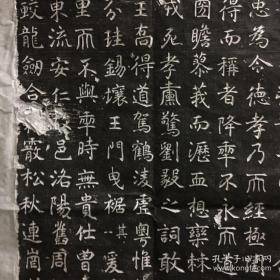 唐 代著名外交家 “一人灭一国”王玄策志石拓片