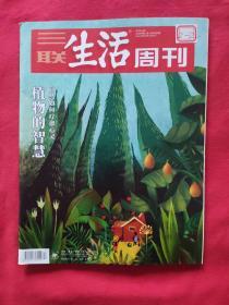 三联生活周刊 2019年第17期【馆藏，品佳】