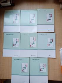 2018司法考试国家法律职业资格考试厚大讲义考前必背段波讲民法