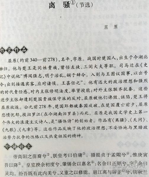 大悦读 高中生必背古诗文 名师精解学生版名著 魏兵简 黄宝国主编 9787560148007