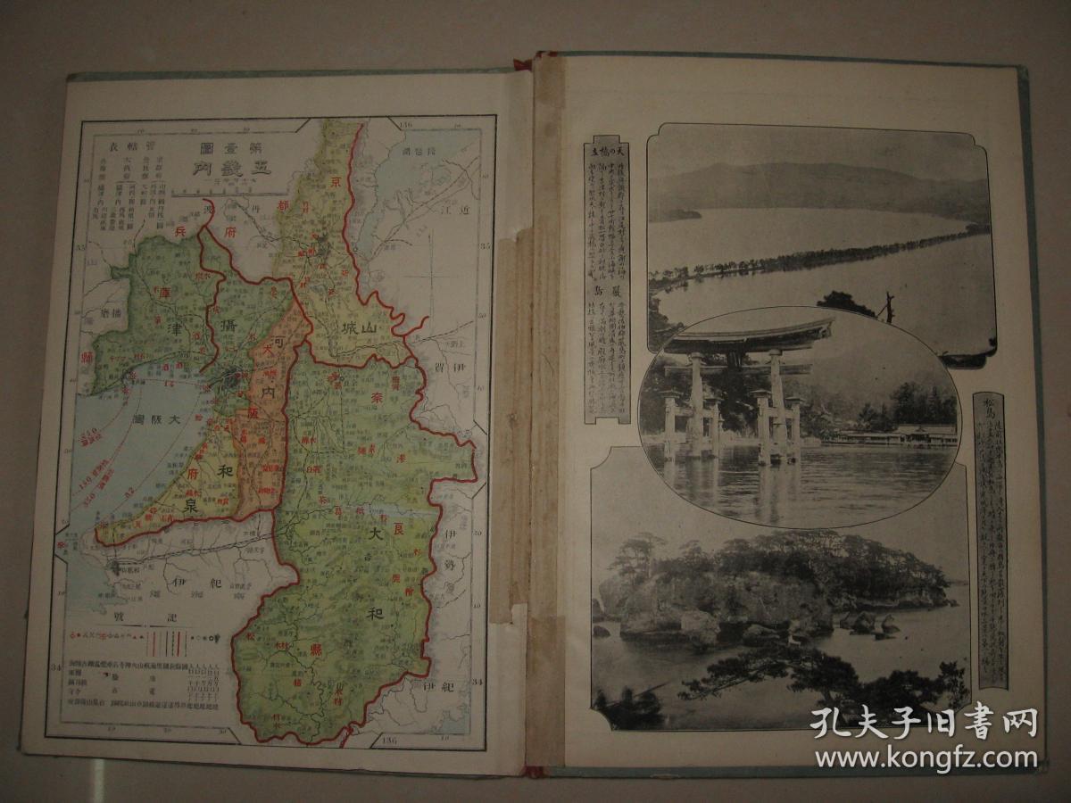 清末老地图 1900年《大日本帝国新地图》16开精装 日本著名城市市街图 台湾