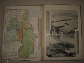 清末老地图 1900年《大日本帝国新地图》16开精装 日本著名城市市街图 台湾