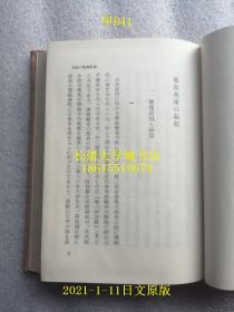 【日文原版】东洋の古代艺术（东洋的古代艺术，东亚中国、日本、印度、印度尼西亚爪哇岛等地的古代佛教艺术），松本文三郎，创元社，1943年昭和十八年初版再版，硬精装355页+索引16页3千部51幅图【孔网孤本】