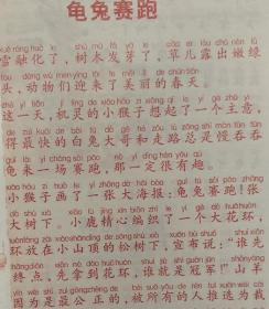 伊索寓言 少儿注音版 语文新课标课外阅读精选 李欣编 9789787204009