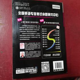 星火英语·巅峰训练：英语专业8级标准听力（有光盘）