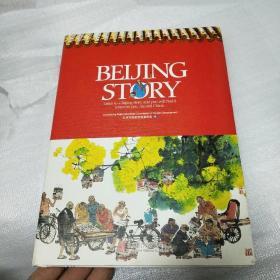 北京故事 : 英文