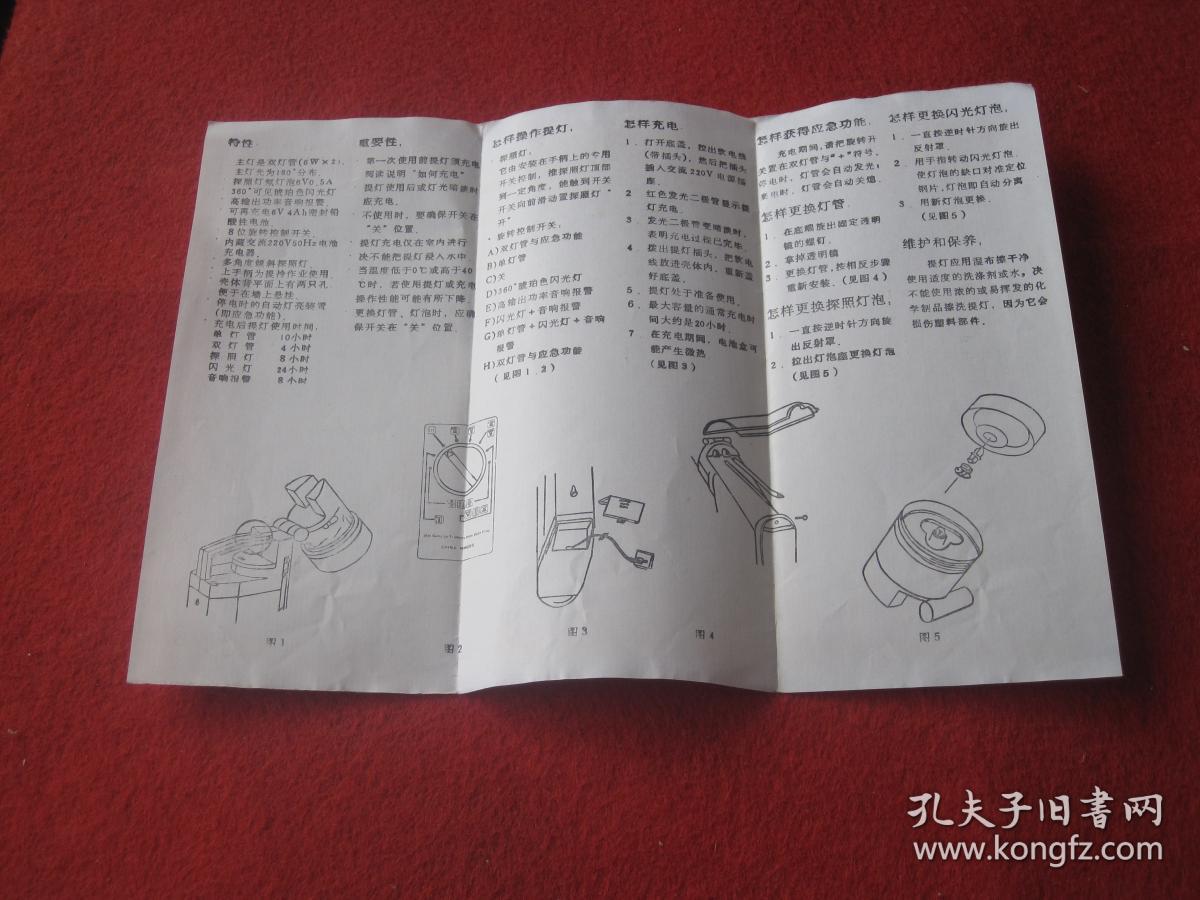 点击查看原图 JM-2255型多功能应急灯说明书