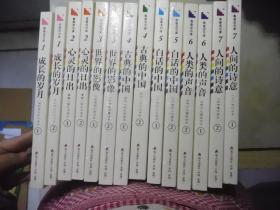 青春读书课 第一卷 成长的岁月1-2、 第二卷 心灵的日出1-2、第三卷 世界的影像1-2、第四卷古典的中国1-2、第五卷 白话的中国1-2、第六卷 人类的声音1-2、第七卷人间的诗意1-2】（全七卷 十四册）见描述