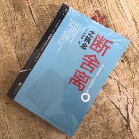 断舍离之执念