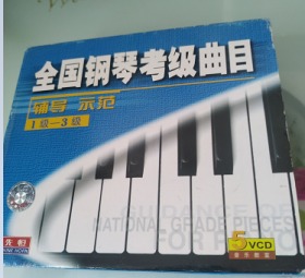 全国钢琴考级曲目辅导师范1级--3级 --5VCD