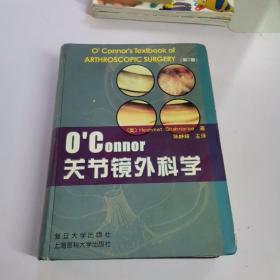 OConnor关节镜外科学