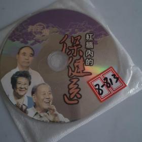 光盘：养生堂（红墙内的保健医）（1张光碟）DVD-9