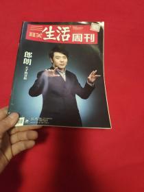 三联生活周刊 2019年第10期【馆藏，品佳】