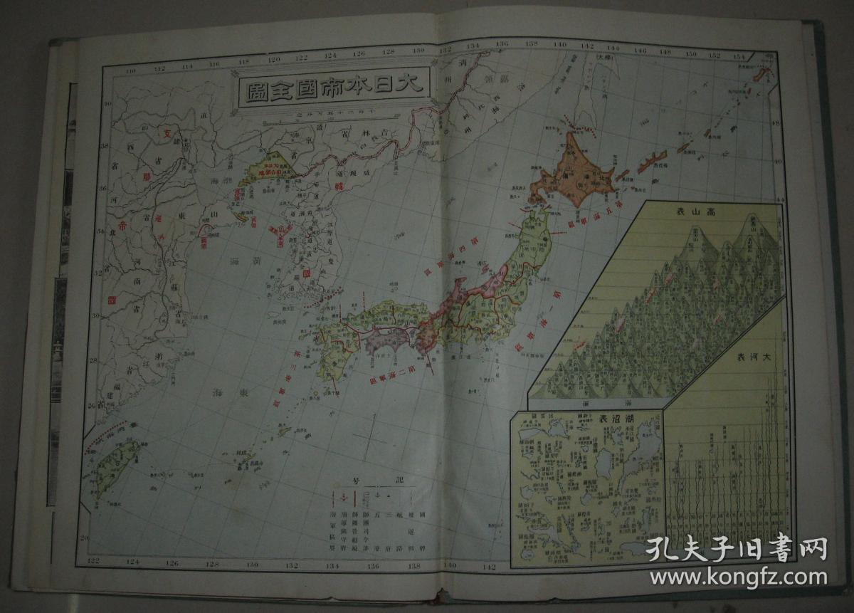 清末老地图 1900年《大日本帝国新地图》16开精装 日本著名城市市街图 台湾