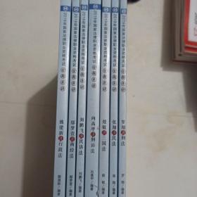 正版2019年罗翔厚大法考168系列金题串讲全8册国家法律职业资格考试鄢梦萱商经法 刘鹏飞民诉法 罗翔刑法 魏建新行政法 张翔民法 段敏三国法 向高甲刑诉法 考前必备辅导教材  七册合售。