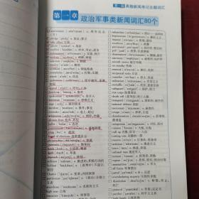 星火英语·巅峰训练：英语专业8级标准听力（有光盘）