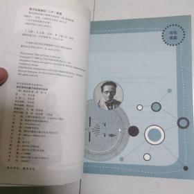 科学家讲的科学故事079 薛定谔讲的量子物理学的故事