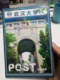 武汉大学明信片一盒二十四张