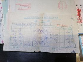 1981年中国百货公司山西省阳泉市新市街商店发货票