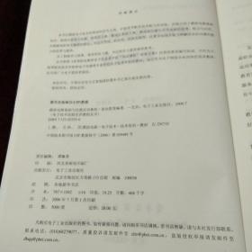 电子技术技能实训教程丛书，数字电路基础与技能实训教程。模拟电路基础技能实训教程。