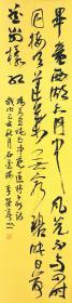 【亦风斋签约书法家】中书协培训中心名家、山西省书协会员李荣亭草书条幅：杨万里《晓出净慈寺送林子方》