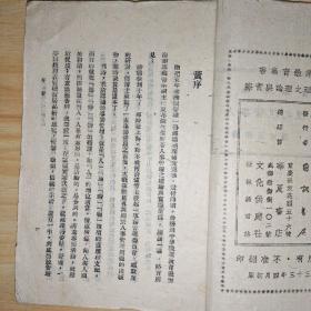 人事管理之理论与实际