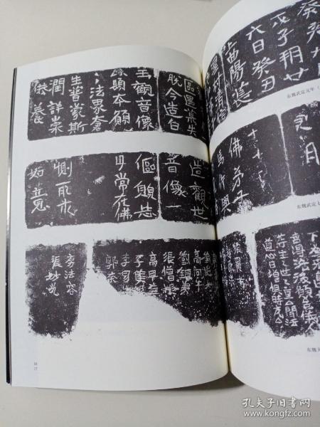 《颂雅风·书法》杂志，河北曲阳白石造像题记的书法艺术（4-35页），八大山人《富阳山水书画合璧卷》赏析（有潘天寿王个簃先生题跋），班惟志《二体千字文》赏析，第三届流行书风·流行印风大展研讨会辑要暨作品欣赏（金伯兴田树苌张景岳于明诠徐正濂沃兴华王镛等），张羽翔书法专题（大量张羽翔书法作品），蔡梦霞论文《论元代章草的复兴》（附:传世元至明洪武年间书家《急就章》以外的章草作品表），观海山房藏齐国陶文概述