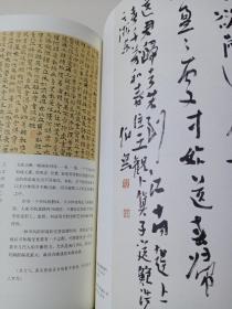 《颂雅风·书法》杂志，河北曲阳白石造像题记的书法艺术（4-35页），八大山人《富阳山水书画合璧卷》赏析（有潘天寿王个簃先生题跋），班惟志《二体千字文》赏析，第三届流行书风·流行印风大展研讨会辑要暨作品欣赏（金伯兴田树苌张景岳于明诠徐正濂沃兴华王镛等），张羽翔书法专题（大量张羽翔书法作品），蔡梦霞论文《论元代章草的复兴》（附:传世元至明洪武年间书家《急就章》以外的章草作品表），观海山房藏齐国陶文概述