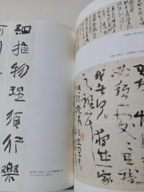 《颂雅风·书法》杂志，河北曲阳白石造像题记的书法艺术（4-35页），八大山人《富阳山水书画合璧卷》赏析（有潘天寿王个簃先生题跋），班惟志《二体千字文》赏析，第三届流行书风·流行印风大展研讨会辑要暨作品欣赏（金伯兴田树苌张景岳于明诠徐正濂沃兴华王镛等），张羽翔书法专题（大量张羽翔书法作品），蔡梦霞论文《论元代章草的复兴》（附:传世元至明洪武年间书家《急就章》以外的章草作品表），观海山房藏齐国陶文概述