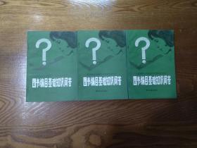 圖書編目基礎(chǔ)知識(shí)問答