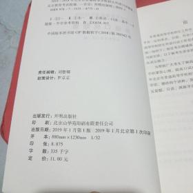 北京市普通高等学校招生外语口试题集 2014-2018年