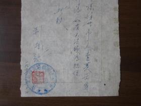 1951年济南铁路局徐州分局证明信函