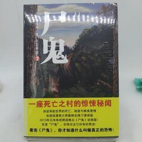 尸鬼2有部分书没有腰封