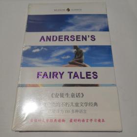 ANDERSEN'S FAIRY TALES 安徒生童话  （译林 英文全新未拆）