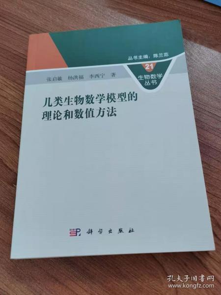 中国科学院院属单位简史.第三卷