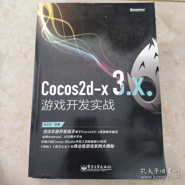 Cocos2d-x 3.X游戏开发实战