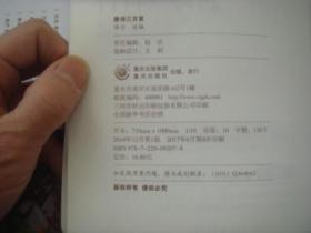 （17-210-6）唐诗三百首