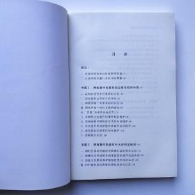 数字时代著作权裁判逻辑