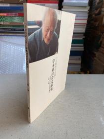 王敬恒纪念展 学术研讨会文献集