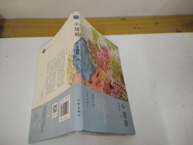小翅膀