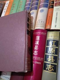 精装 四川各县市县志，共27本，25个县志，具体名称见详细描述。其中黑水县志是平装其余全是精装；（大概有4本书脊有轻微磕碰，有两本书脊外壳破损，一本书脊处字体模糊，一本封面封底有磨损，1本封底外壳缺角，其余品相不错。）