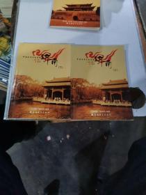 中國歷史文化名城叢書 濟(jì)南 上下
