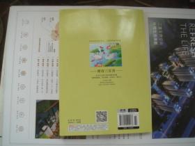 （17-210-6）唐诗三百首