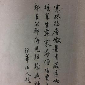 上海有正书局精印 《石谷生平第一精品 临宋元十二景》