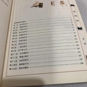 中国古典名著百部藏书：心经 坛经+金刚经（二本合售，全彩版，原价110元）