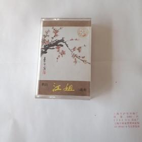磁带：歌剧《江姐》选曲   有歌词纸